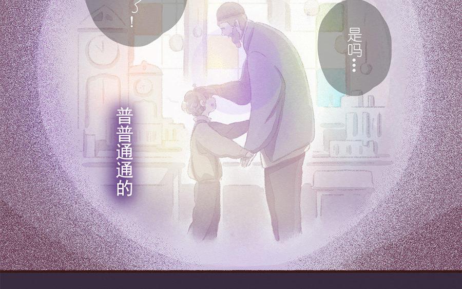 《贝鲁与昂》第40话 新猎物 第12页