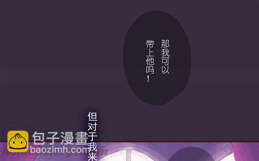 《贝鲁与昂》第40话 新猎物 第13页