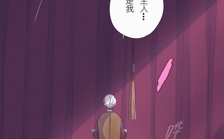《贝鲁与昂》第40话 新猎物 第21页