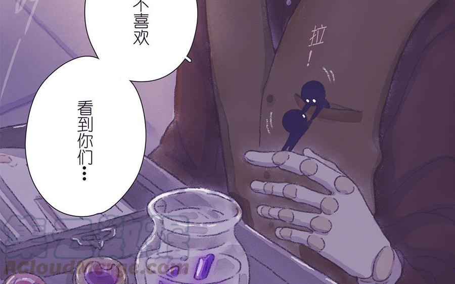 《贝鲁与昂》第40话 新猎物 第25页