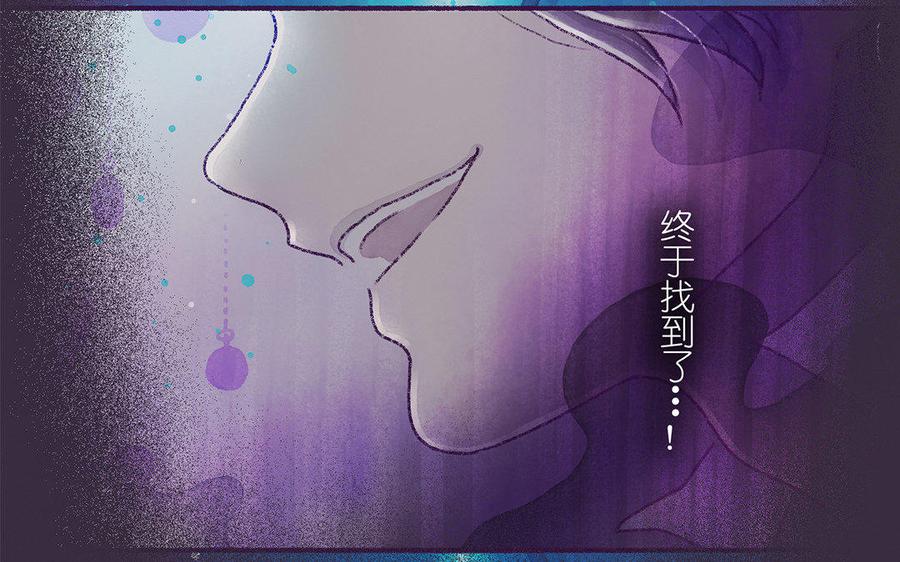 《贝鲁与昂》第40话 新猎物 第30页