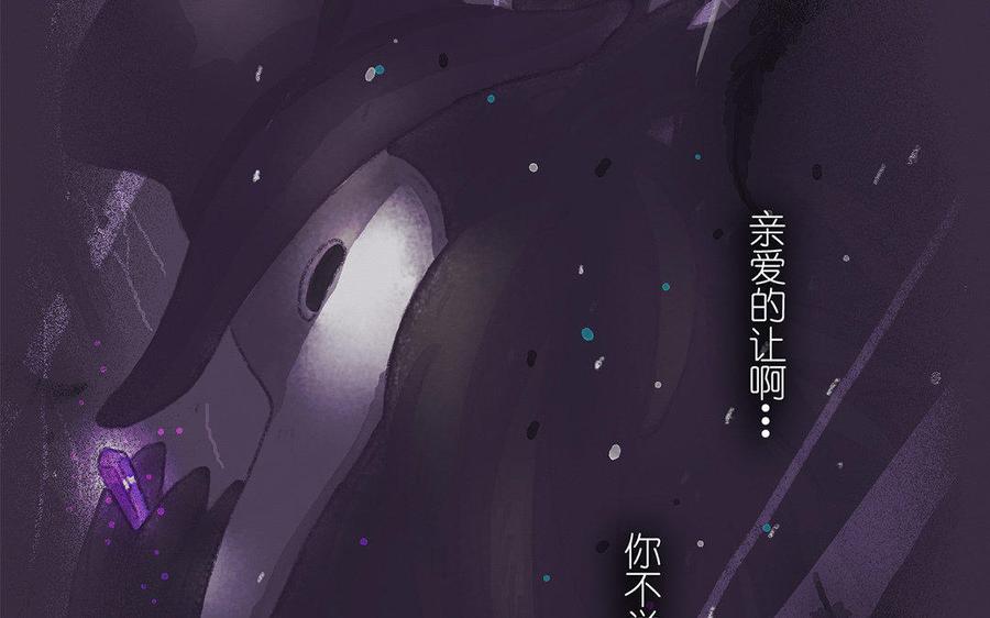 《贝鲁与昂》第40话 新猎物 第33页