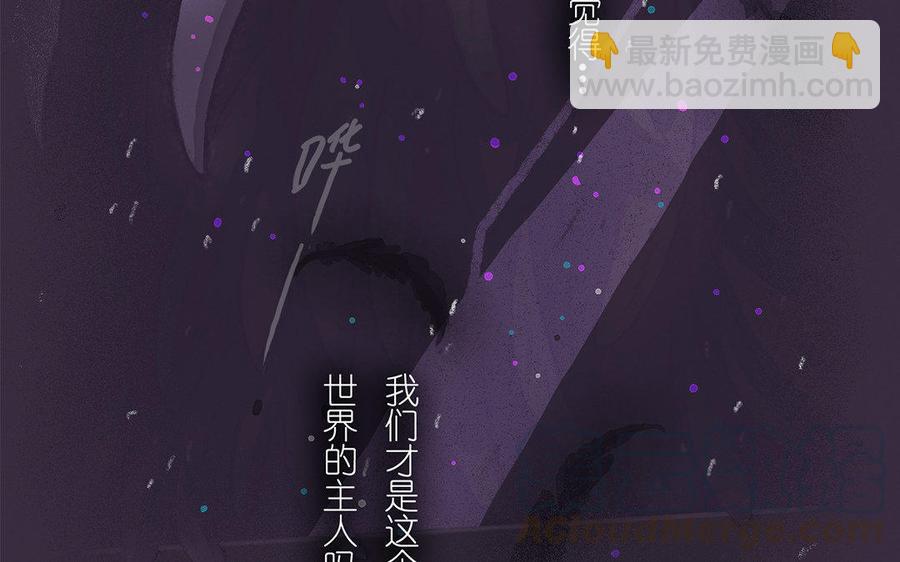 《贝鲁与昂》第40话 新猎物 第34页