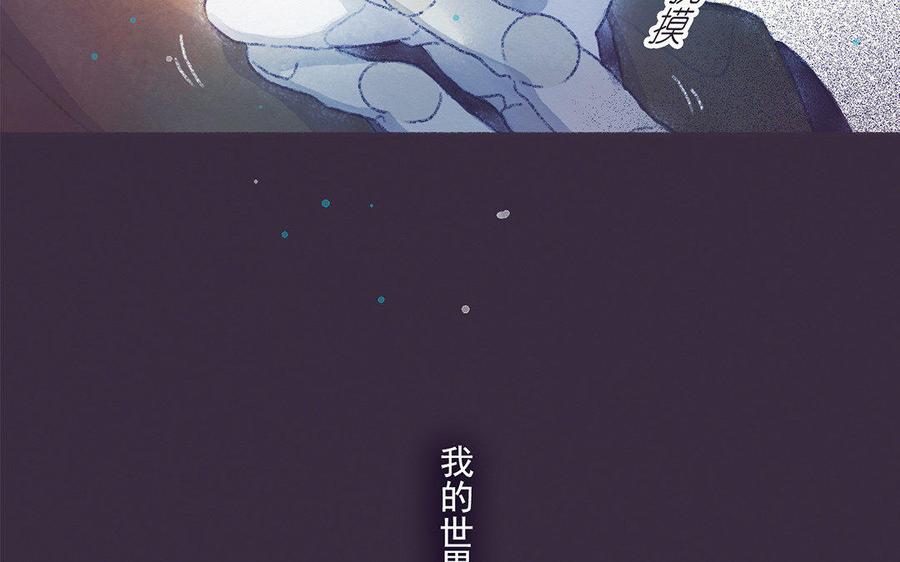 《贝鲁与昂》第40话 新猎物 第36页
