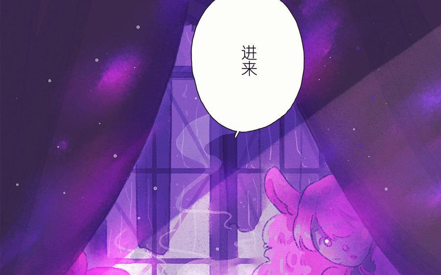 《贝鲁与昂》第40话 新猎物 第41页