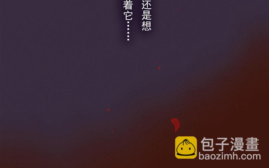 《贝鲁与昂》第40话 新猎物 第44页