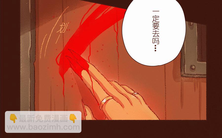 《贝鲁与昂》第40话 新猎物 第48页