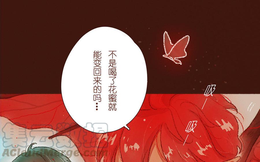 《贝鲁与昂》第40话 新猎物 第49页