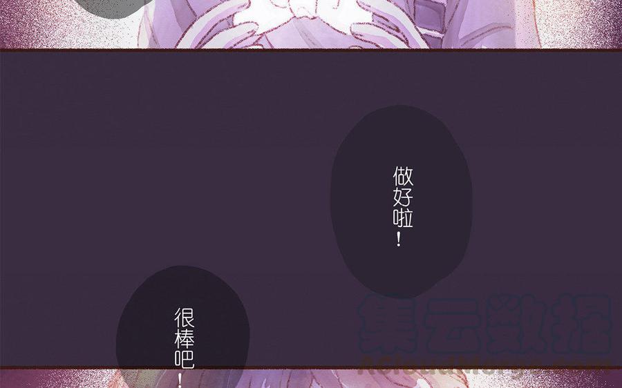 《贝鲁与昂》第40话 新猎物 第7页