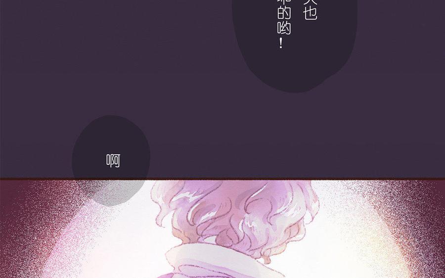 《贝鲁与昂》第40话 新猎物 第9页
