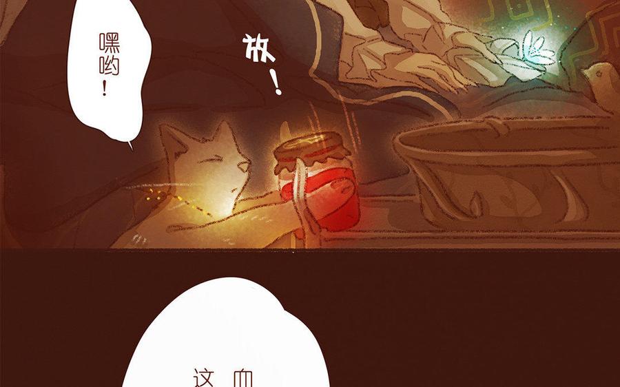 《贝鲁与昂》第39话 我讨厌自己！ 第10页