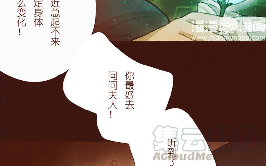 《贝鲁与昂》第39话 我讨厌自己！ 第17页