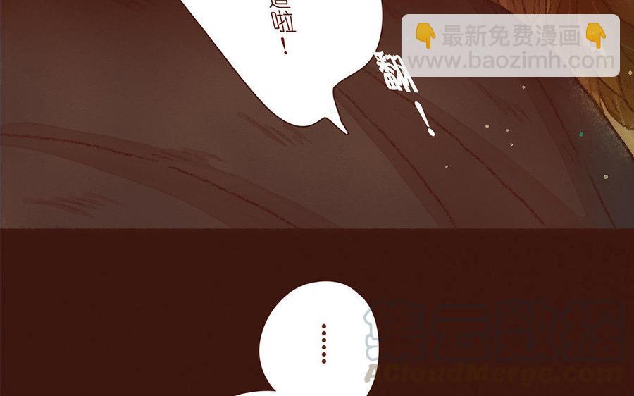 《贝鲁与昂》第39话 我讨厌自己！ 第21页