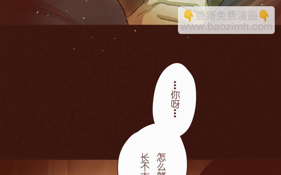 《贝鲁与昂》第39话 我讨厌自己！ 第23页