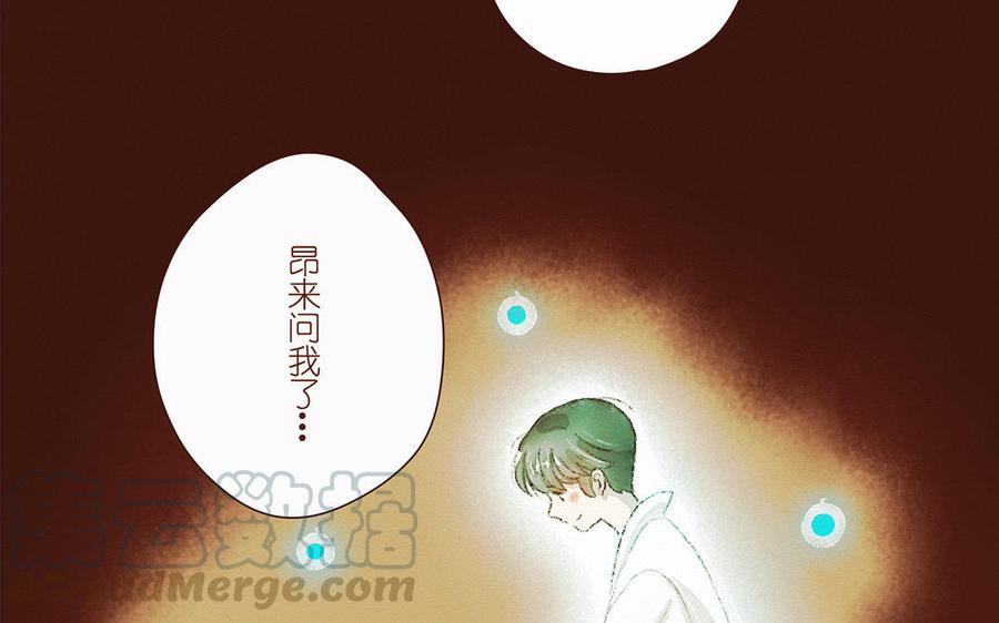 《贝鲁与昂》第39话 我讨厌自己！ 第25页