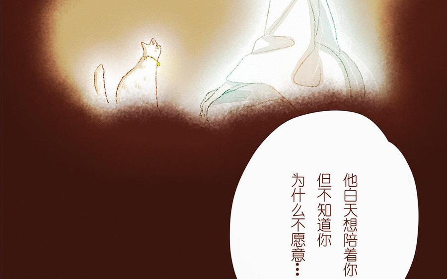 《贝鲁与昂》第39话 我讨厌自己！ 第26页