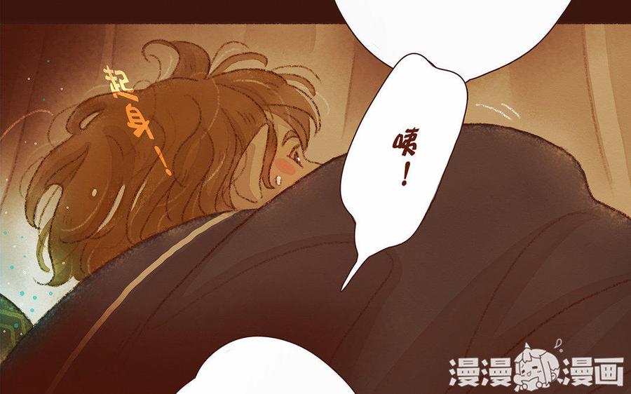 《贝鲁与昂》第39话 我讨厌自己！ 第27页