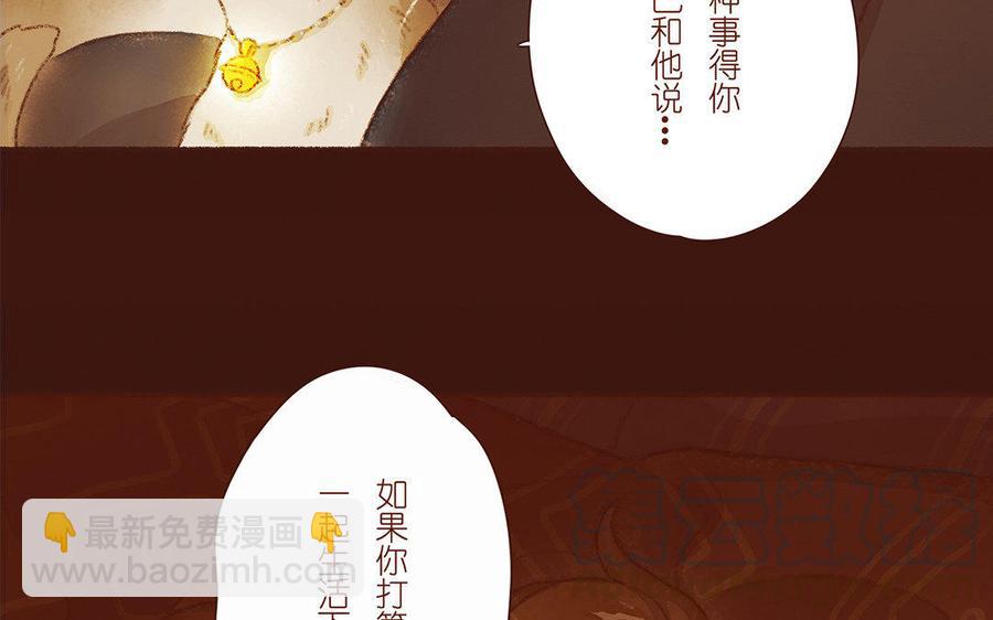 《贝鲁与昂》第39话 我讨厌自己！ 第29页
