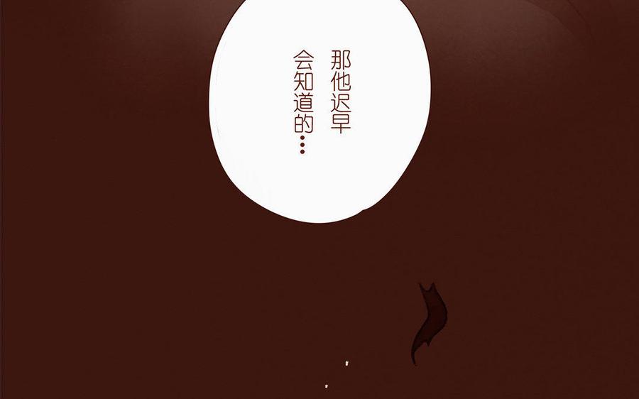 《贝鲁与昂》第39话 我讨厌自己！ 第32页