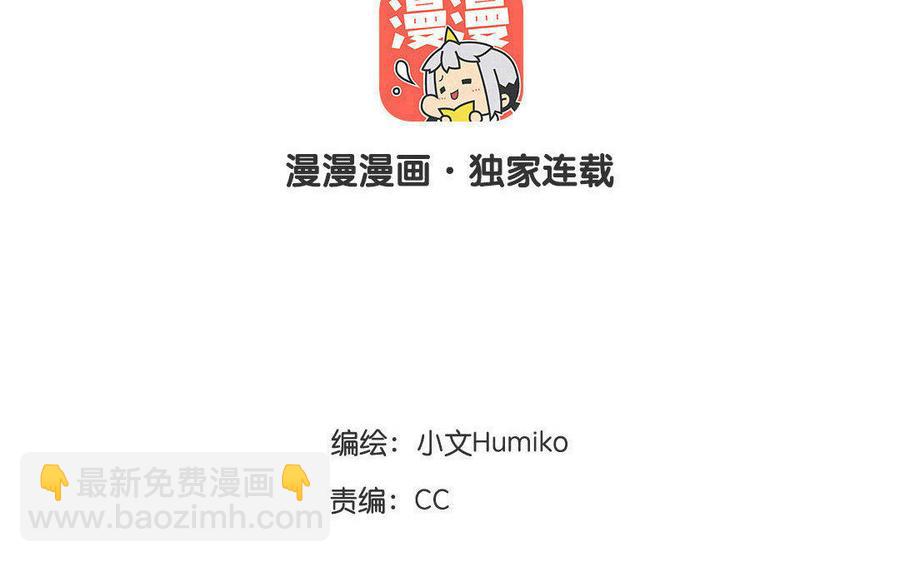 《贝鲁与昂》第39话 我讨厌自己！ 第3页