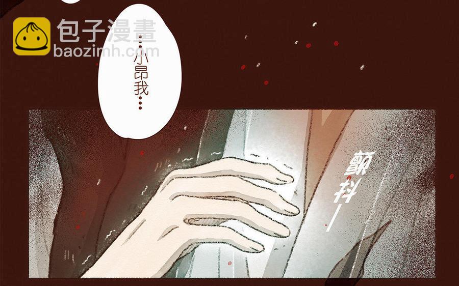 《贝鲁与昂》第39话 我讨厌自己！ 第42页