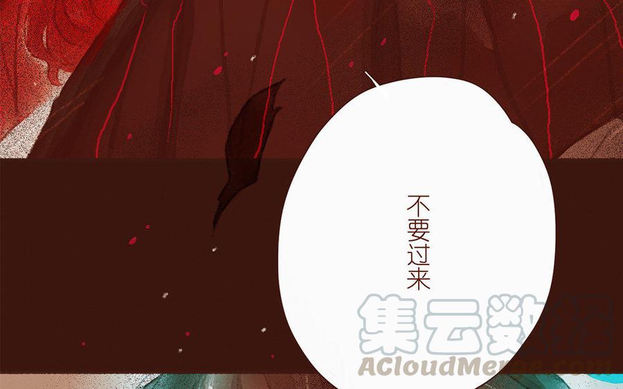 《贝鲁与昂》第39话 我讨厌自己！ 第45页