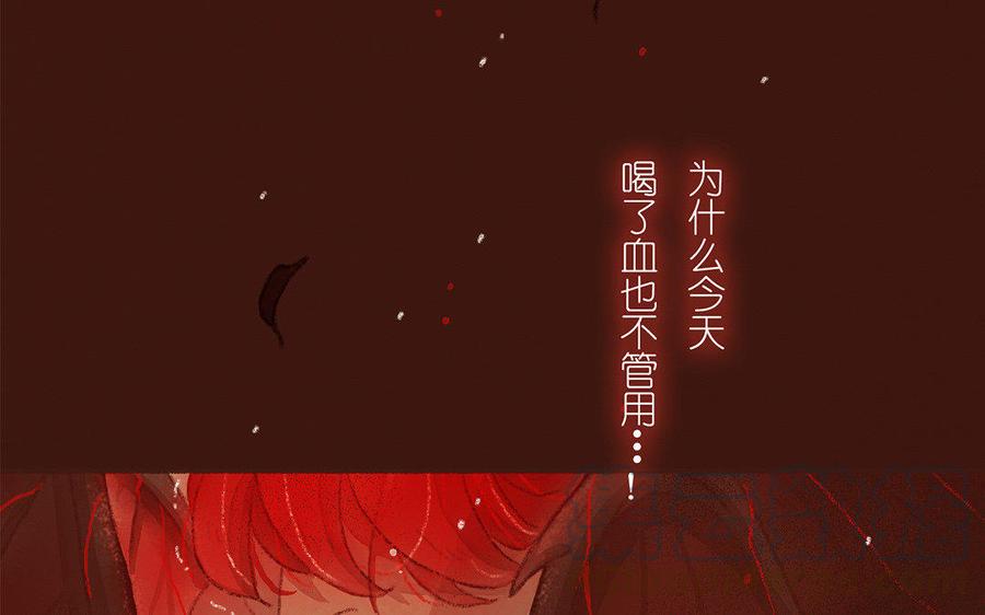 《贝鲁与昂》第39话 我讨厌自己！ 第49页