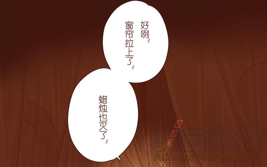 《贝鲁与昂》第39话 我讨厌自己！ 第5页