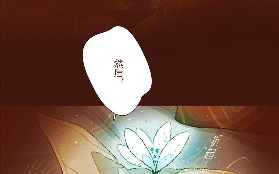 《贝鲁与昂》第39话 我讨厌自己！ 第7页