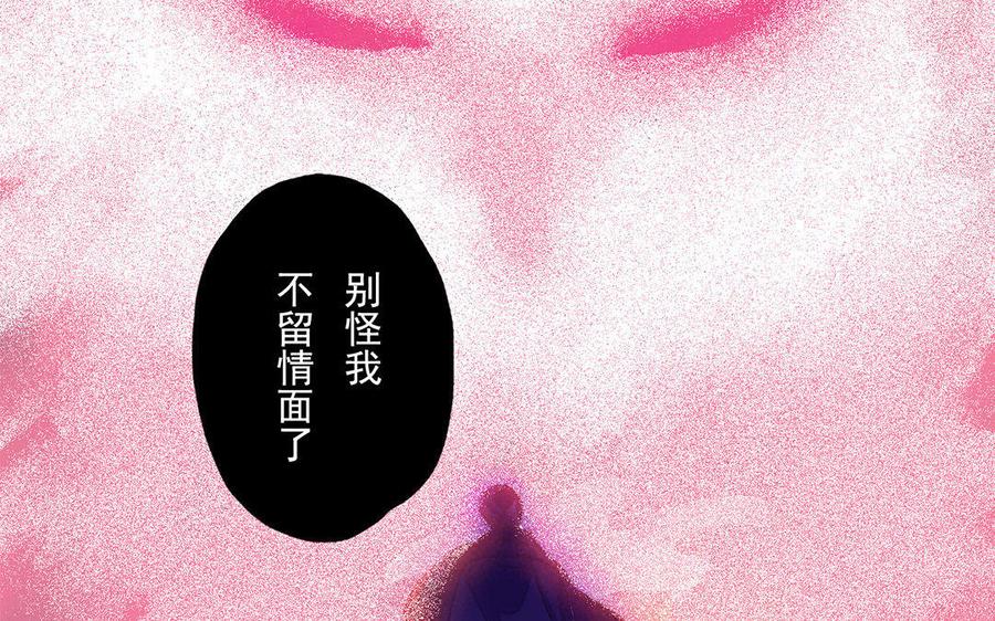 《贝鲁与昂》第38话 我要血！ 第12页