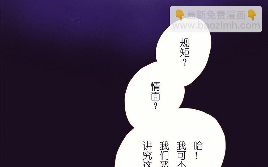 《贝鲁与昂》第38话 我要血！ 第14页