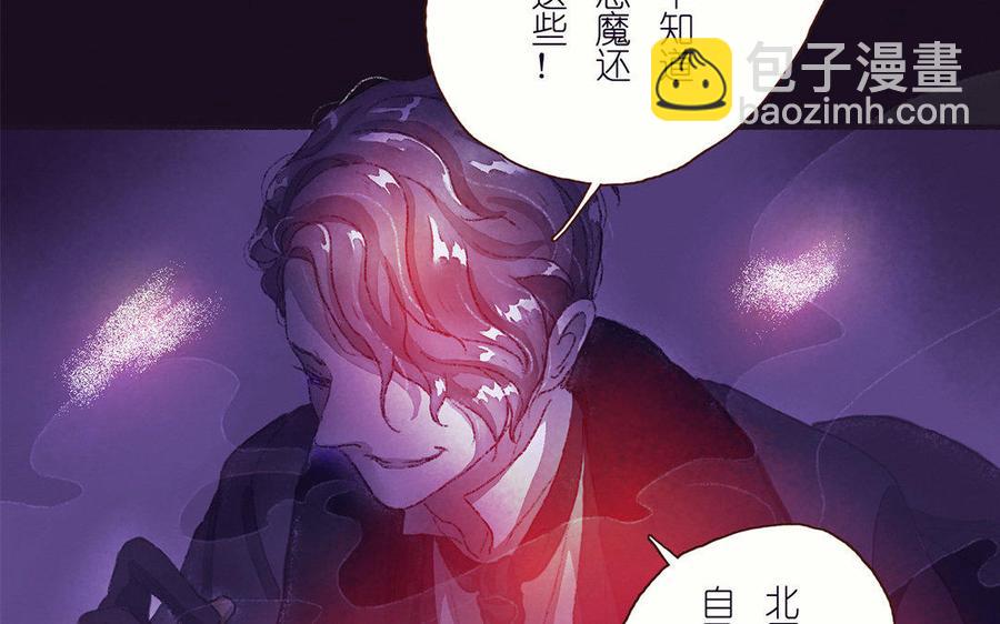 《贝鲁与昂》第38话 我要血！ 第15页