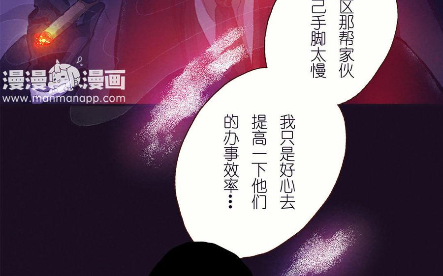 《贝鲁与昂》第38话 我要血！ 第16页