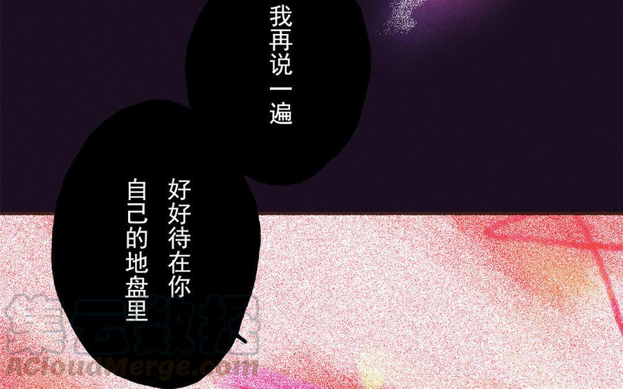 《贝鲁与昂》第38话 我要血！ 第17页
