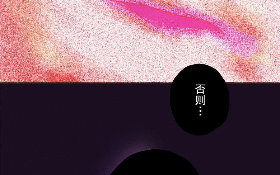 《贝鲁与昂》第38话 我要血！ 第18页