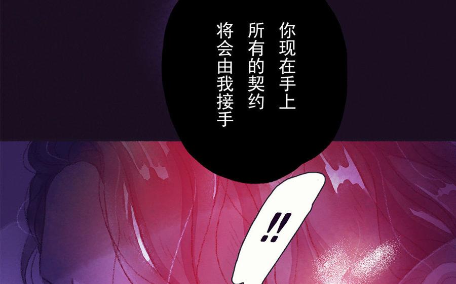 《贝鲁与昂》第38话 我要血！ 第19页