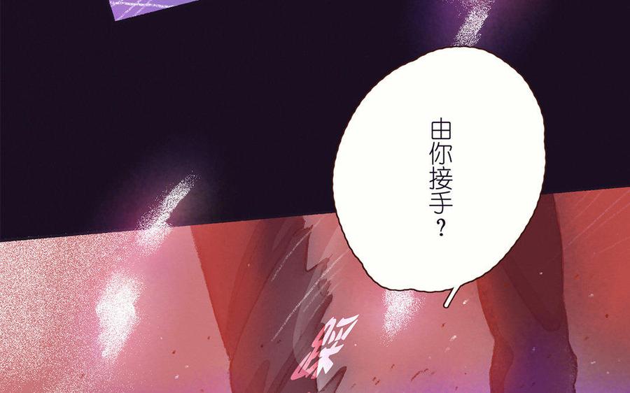 《贝鲁与昂》第38话 我要血！ 第22页