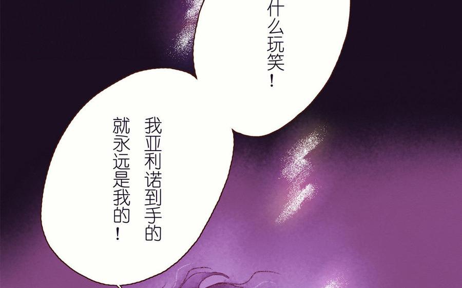 《贝鲁与昂》第38话 我要血！ 第24页