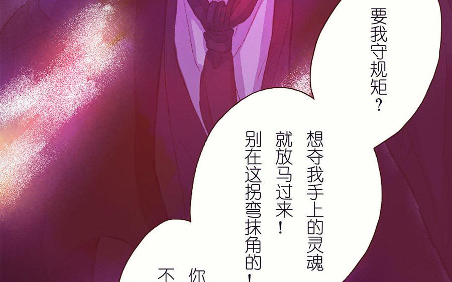 《贝鲁与昂》第38话 我要血！ 第26页