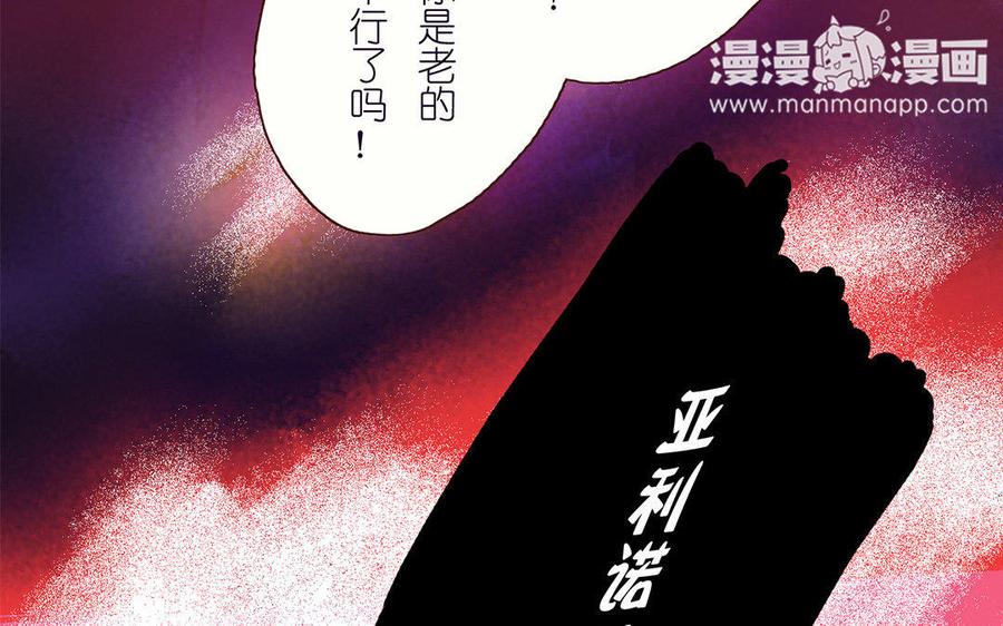 《贝鲁与昂》第38话 我要血！ 第27页