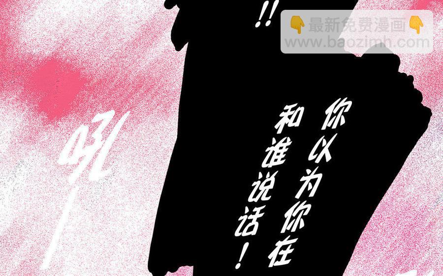 《贝鲁与昂》第38话 我要血！ 第28页