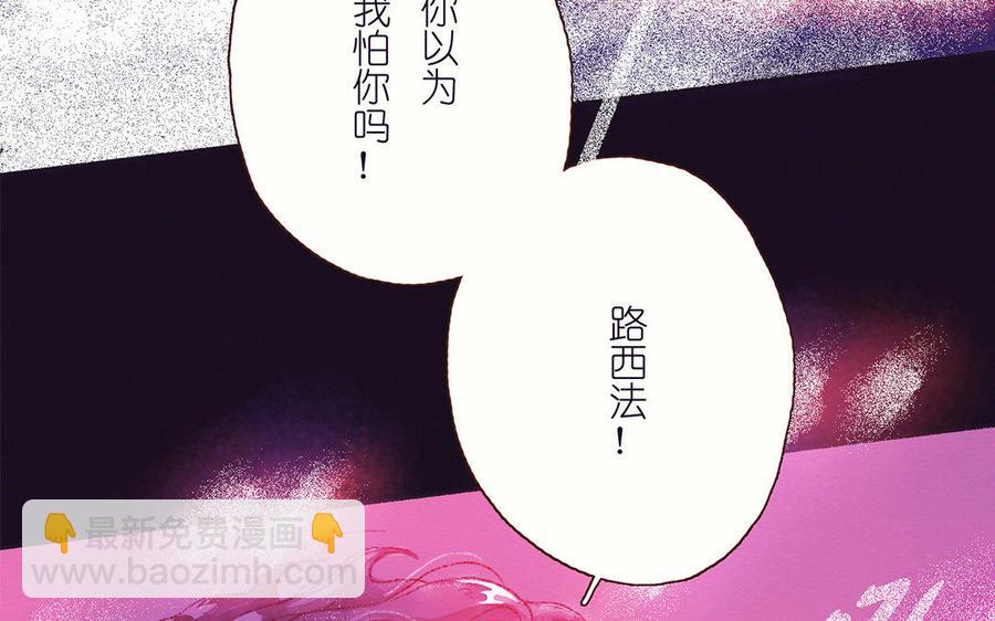 《贝鲁与昂》第38话 我要血！ 第31页