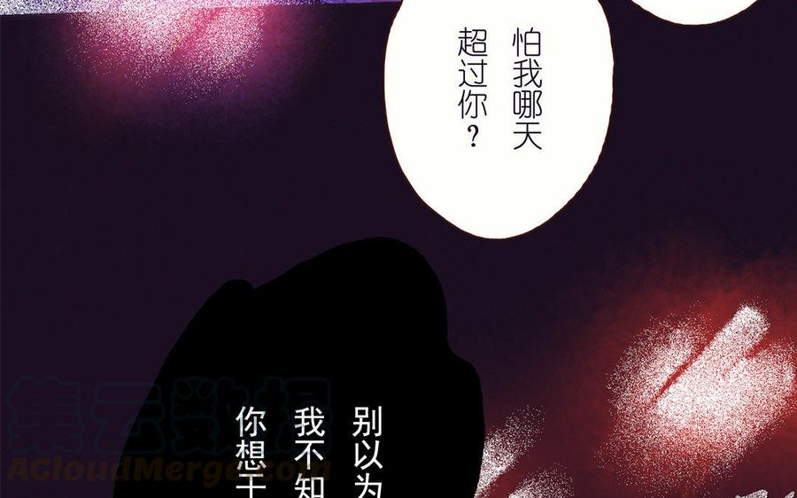 《贝鲁与昂》第38话 我要血！ 第33页
