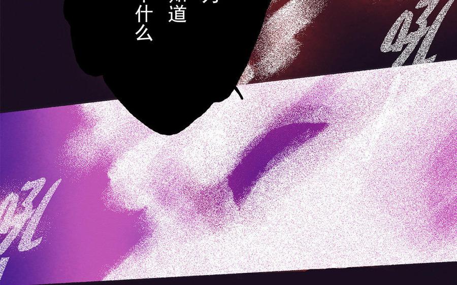 《贝鲁与昂》第38话 我要血！ 第34页