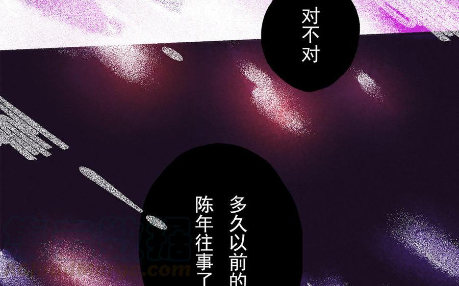 《贝鲁与昂》第38话 我要血！ 第37页