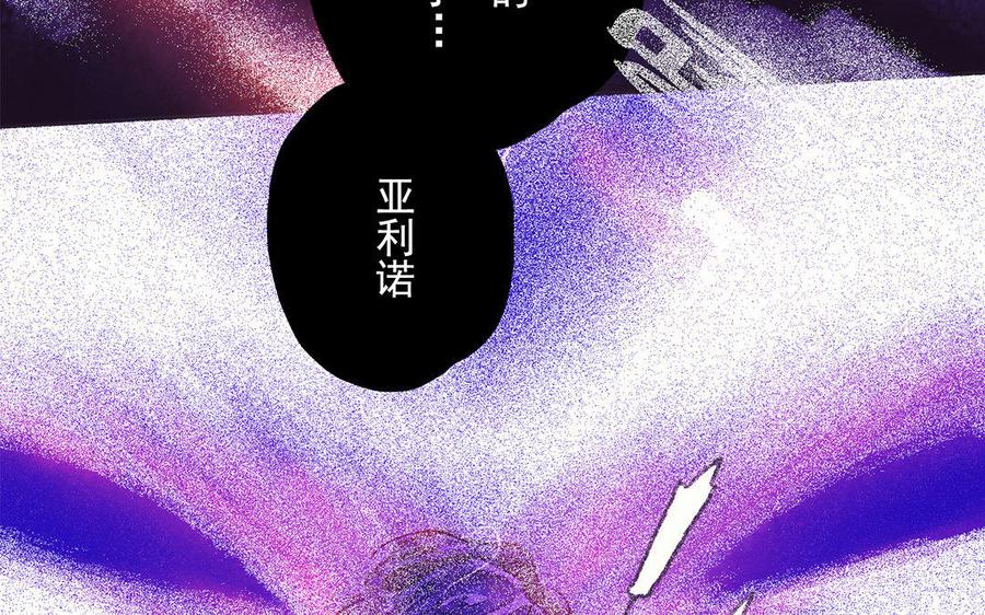 《贝鲁与昂》第38话 我要血！ 第38页