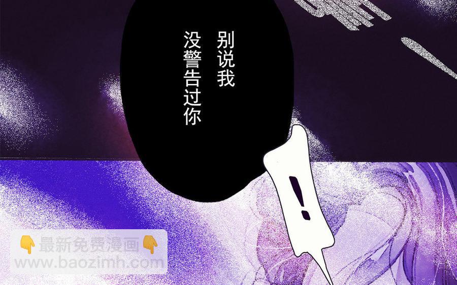 《贝鲁与昂》第38话 我要血！ 第40页