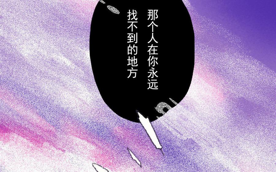 《贝鲁与昂》第38话 我要血！ 第43页