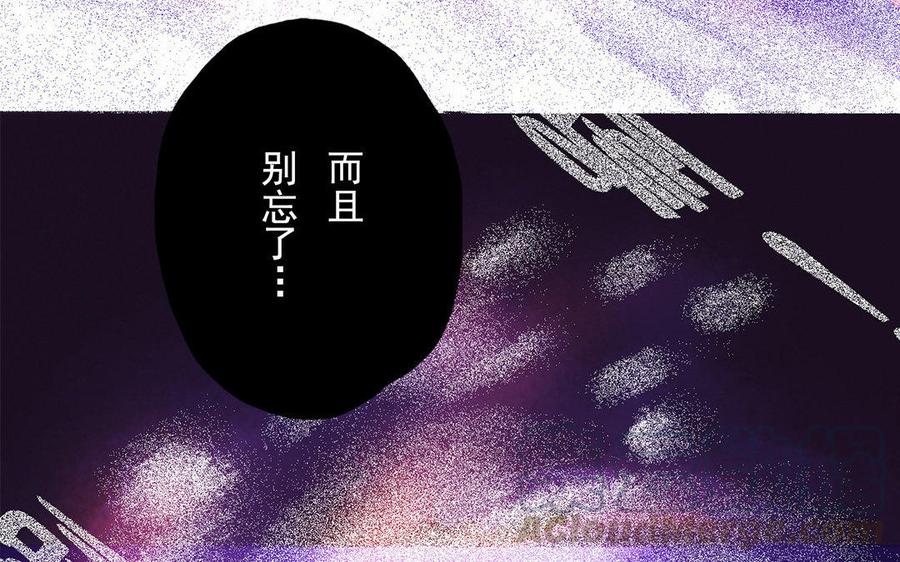 《贝鲁与昂》第38话 我要血！ 第45页