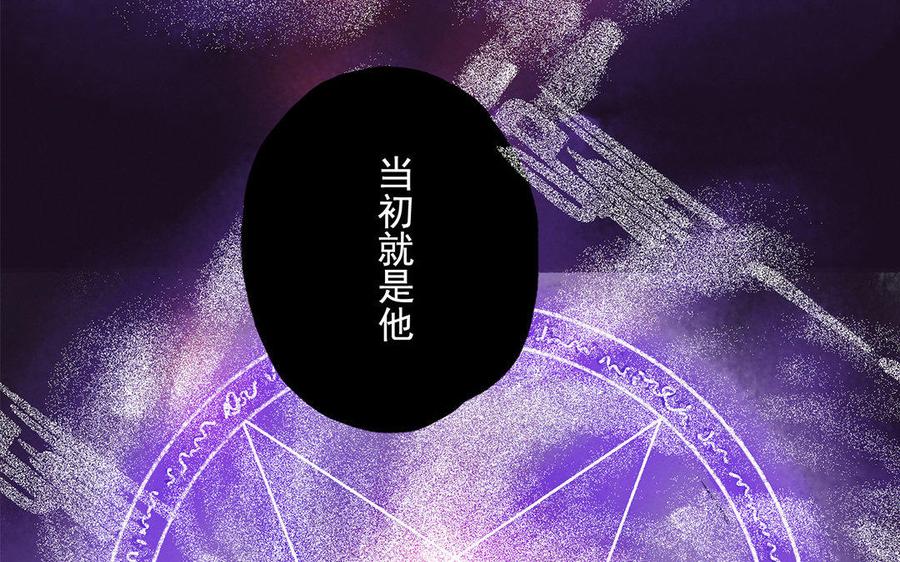 《贝鲁与昂》第38话 我要血！ 第48页